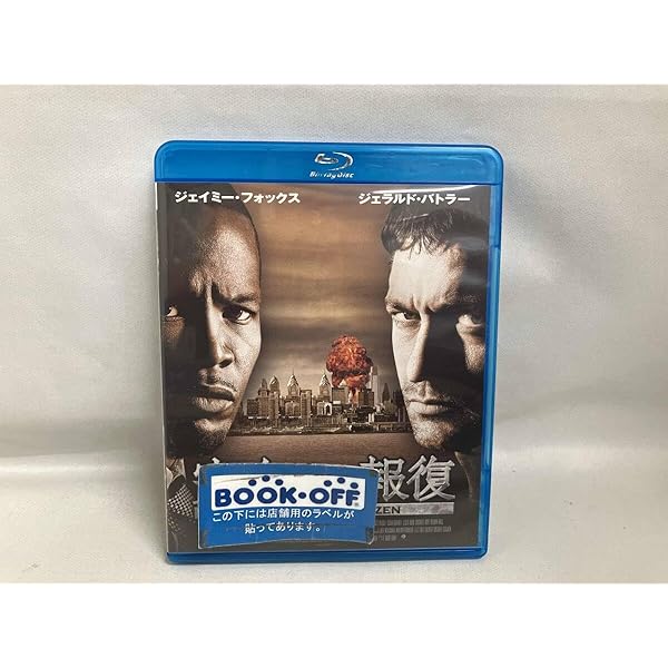 Amazon.co.jp: 完全なる報復 Blu-ray Disc : ジェラルド・バトラー